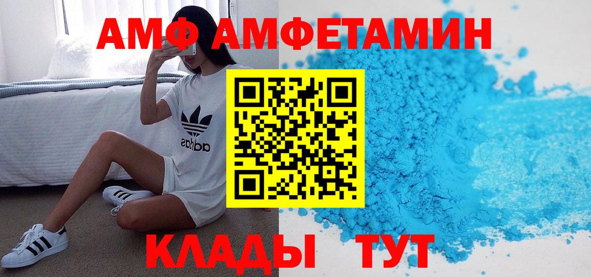 АМФ VHQ Ханты-Мансийск