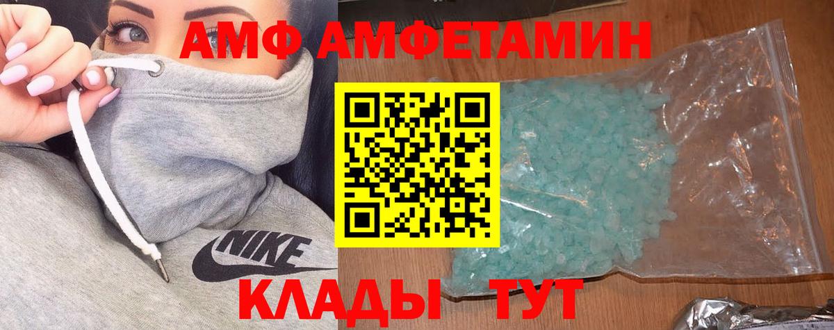 Ханты-Мансийск  Amphetamine  АМФЕТАМИН  Вход с VPN  Amphetamine 97% 