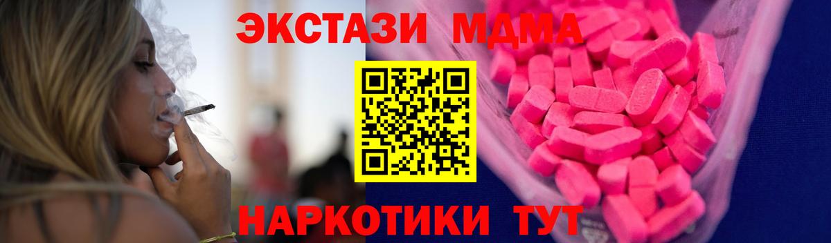 Экстази 280мг  Вход с VPN  Ханты-Мансийск 