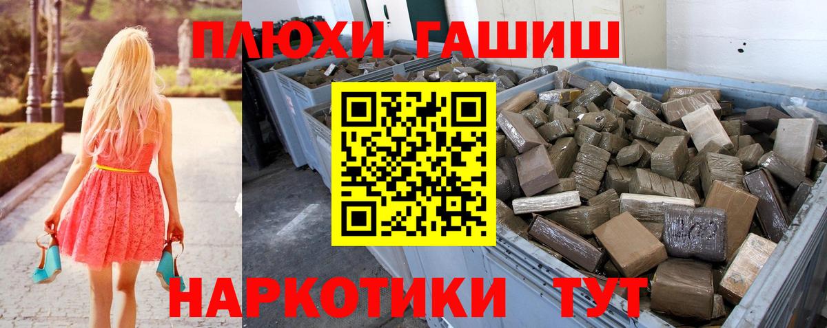 Гашиш Cannabis Ханты-Мансийск