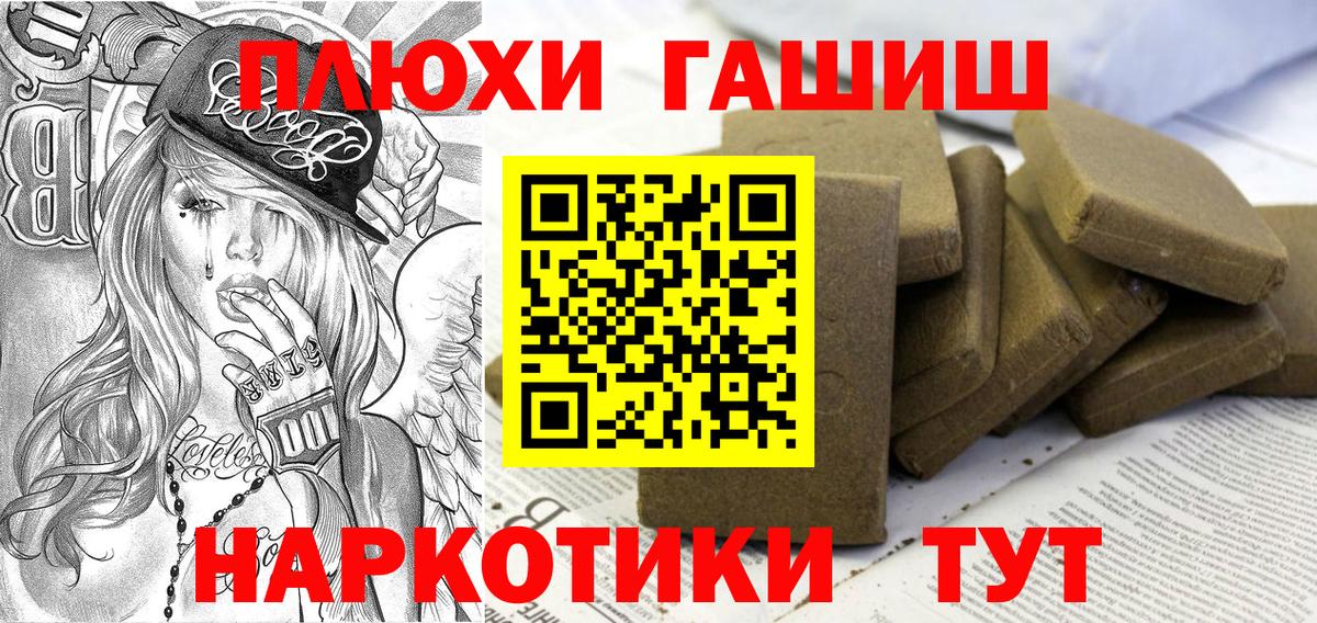 Гашиш Ice-O-Lator  ГАШ Premium  Ханты-Мансийск  Вход с VPN 