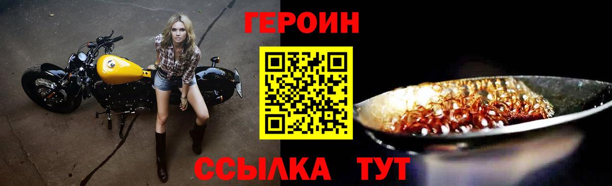 ГЕРОИН хмурый  Вход с VPN  Ханты-Мансийск 