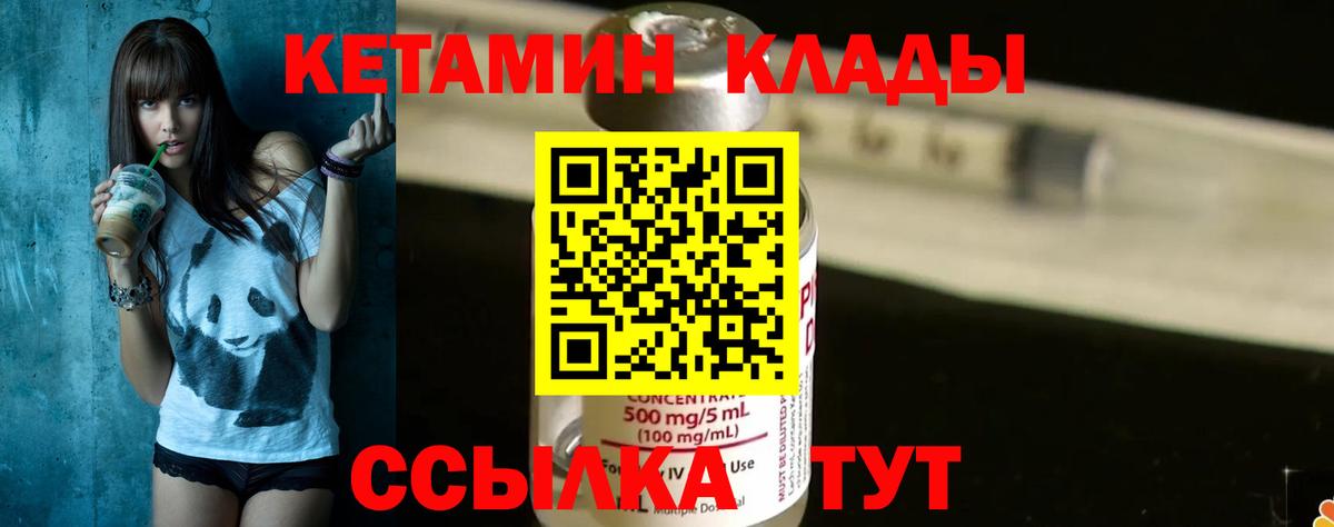 Ханты-Мансийск  КЕТАМИН ketamine  Вход с VPN  Кетамин ketamine 