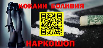 кокаин VHQ Шебекино