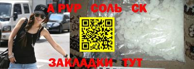 шишки Шелехов