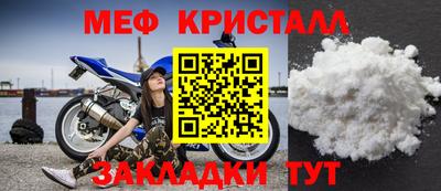 кристаллы Ярцево