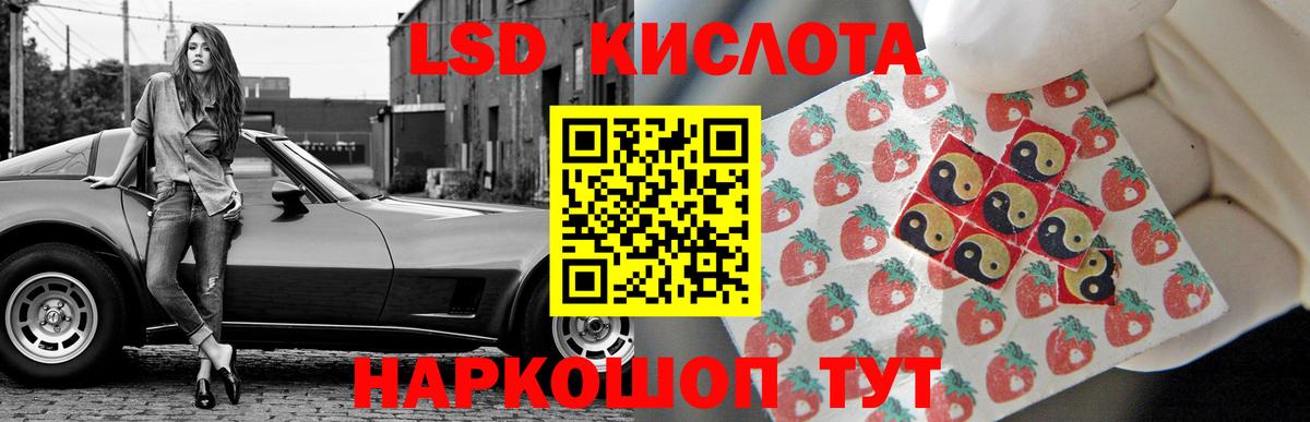 LSD-25 экстази кислота  Вход с VPN  Ханты-Мансийск 