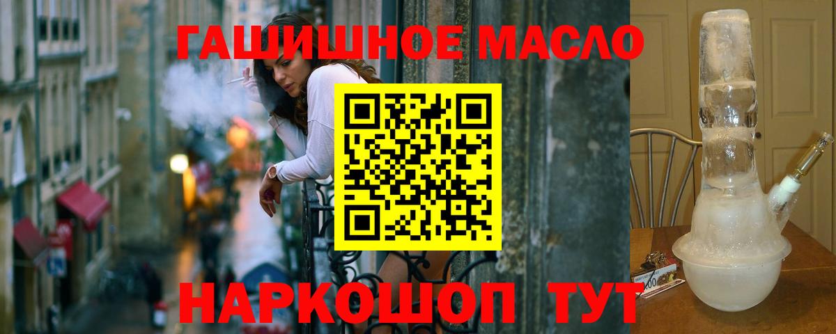 ТГК гашишное масло  ТГК вейп  Вход с VPN  Ханты-Мансийск 